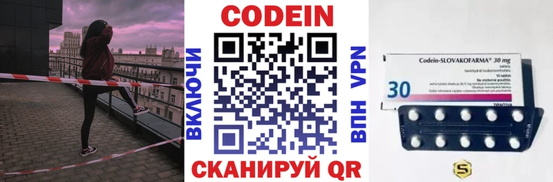 Кодеин напиток Lean (лин) KRAKEN вход Кировград даркнет сайт